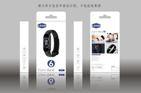 运动手表包装