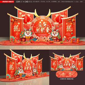 新年美陈