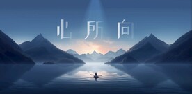 宁静湖水