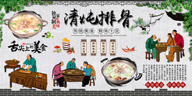  清炖排骨