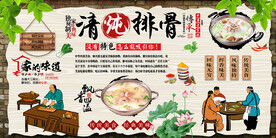  清炖排骨