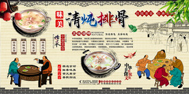 清炖排骨