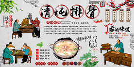 清炖排骨