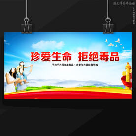禁毒
