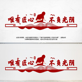 匠心