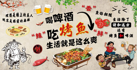烤鱼宣传墙纸 壁纸 壁画