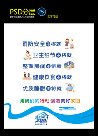 公寓 宿舍文化墙