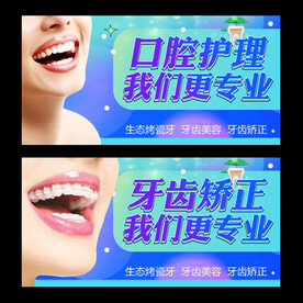 牙齿