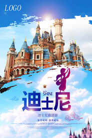 迪士尼
