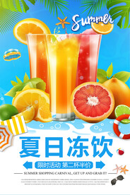 饮料