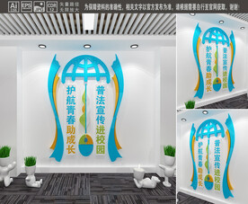 普法宣传进校园