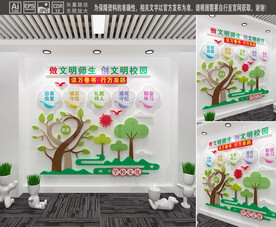 学校背景墙