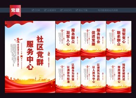 党群服务中心