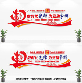 做时代先锋