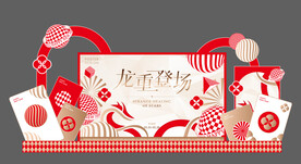 新年舞台美陈