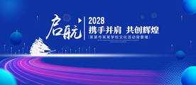 启航
