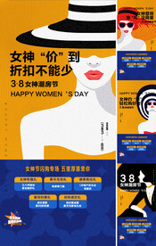 女神节 