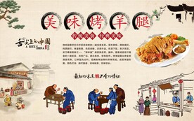 烤羊腿