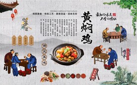 黄焖鸡