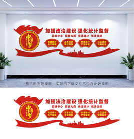统计