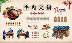 牛肉火锅