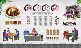 狗肉火锅