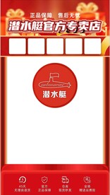 潜水艇 直播间背景图片