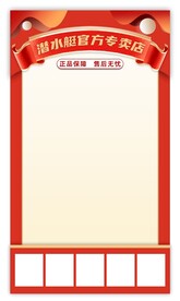 潜水艇 直播间 背景图片