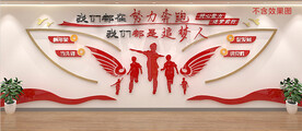追梦人 背景墙
