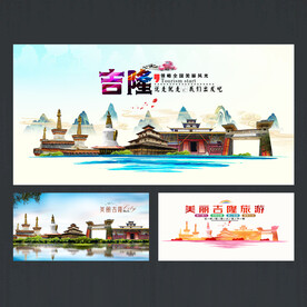吉隆