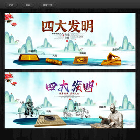 四大发明