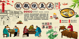 铁锅烧鱼头