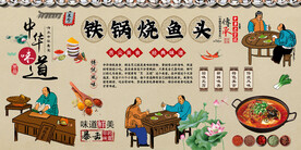 铁锅烧鱼头