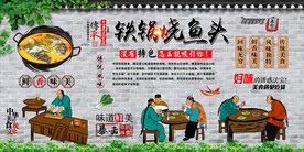 铁锅烧鱼头