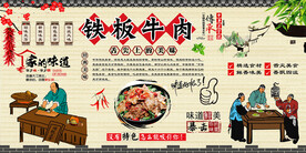 铁板牛肉