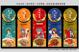 酱菜