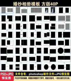 婚纱相册模板