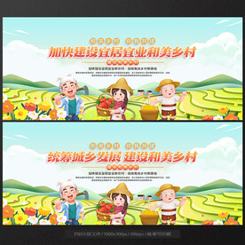 和美乡村