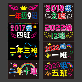 班牌
