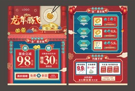 春节珠宝图片