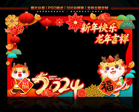 2024新年橱窗装饰