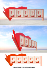 党建宣传栏