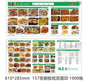 菜单