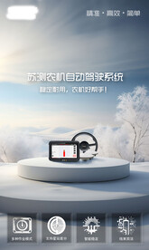 产品展示台