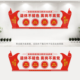 离休干部之家