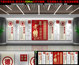 老年活动室