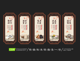校园文化展板
