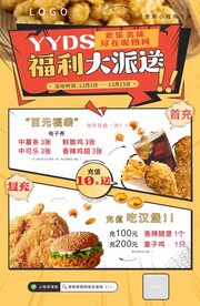 福利2