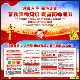 禁毒