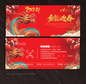 红色代金券